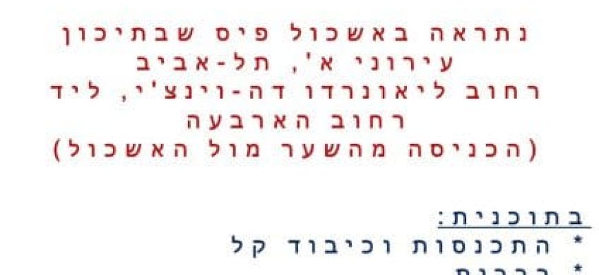 הרמת כוסית לשנה החדשה ב-  24.9.2024