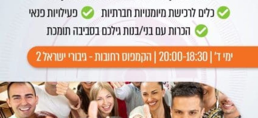 קבוצה חדשה ברחובות !!!